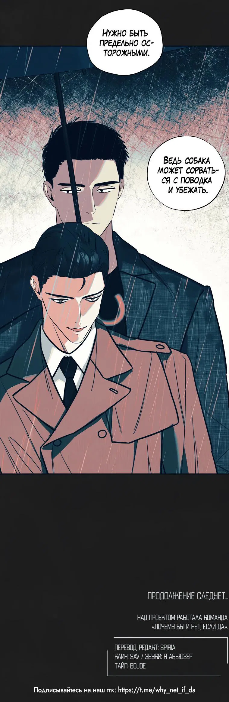 Манга Июньский нуар - Глава 28 Страница 55