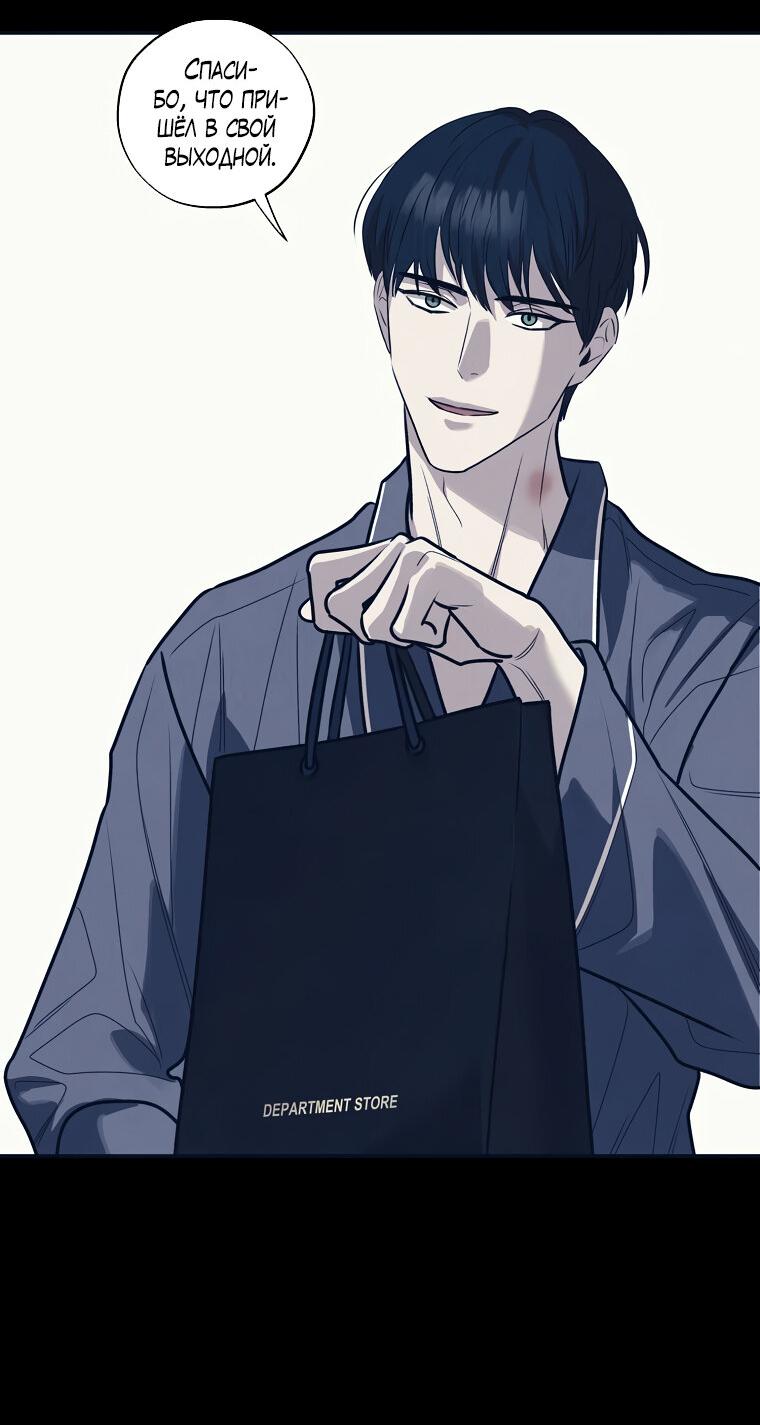 Манга Июньский нуар - Глава 28 Страница 19