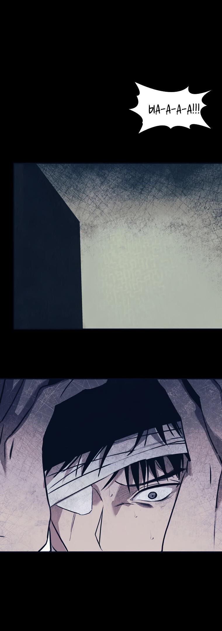 Манга Июньский нуар - Глава 28 Страница 28