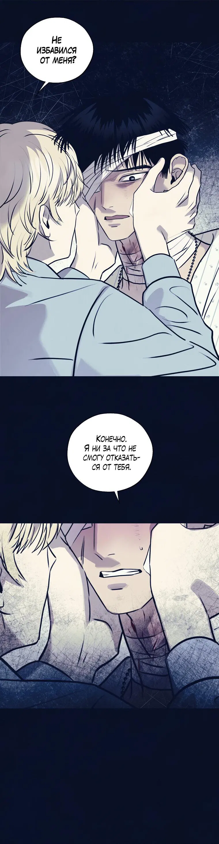 Манга Июньский нуар - Глава 28 Страница 6