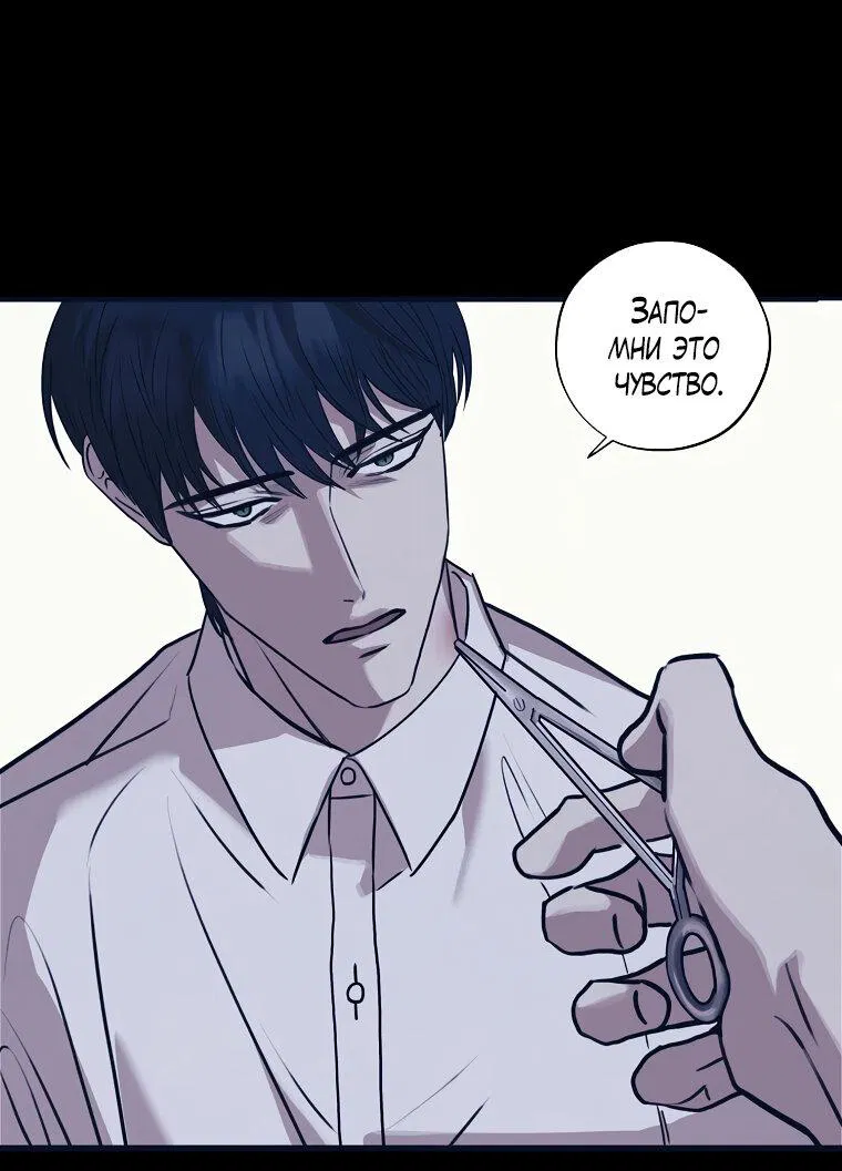 Манга Июньский нуар - Глава 28 Страница 39