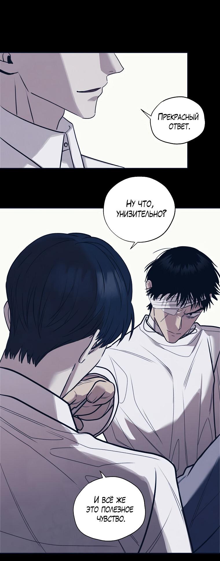 Манга Июньский нуар - Глава 28 Страница 37