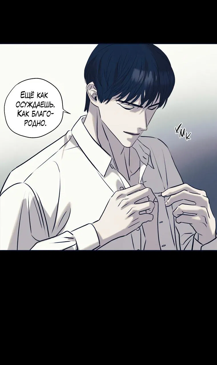 Манга Июньский нуар - Глава 28 Страница 27