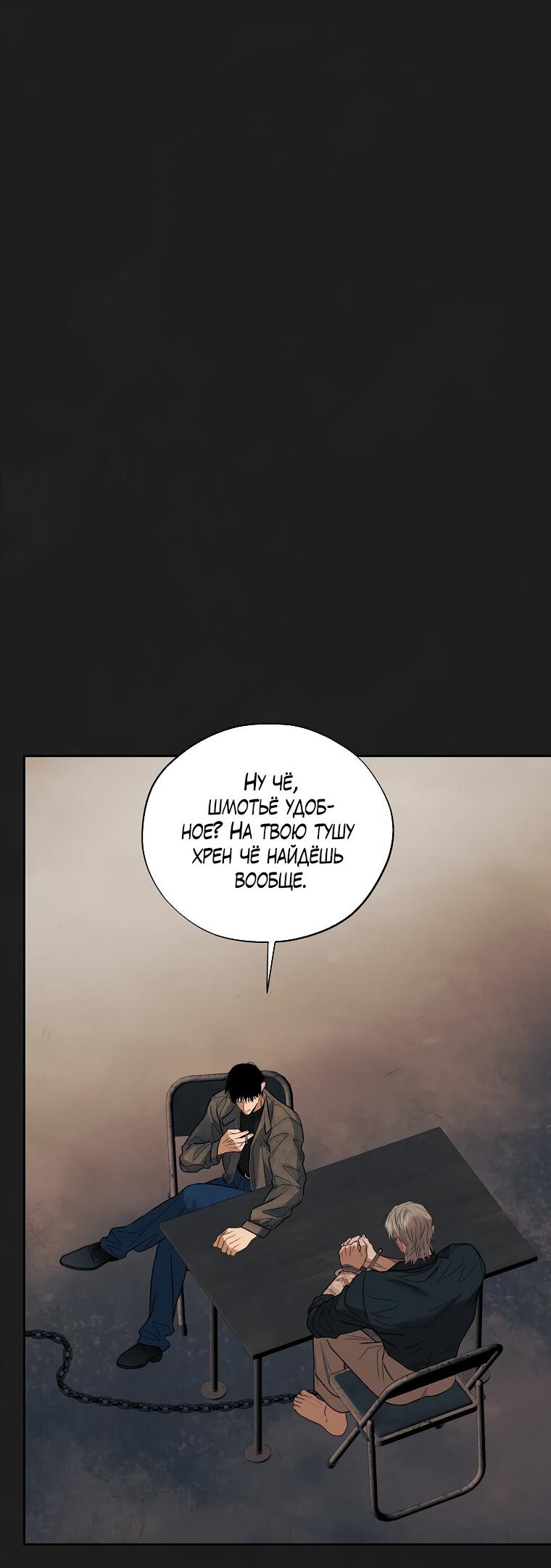 Манга Июньский нуар - Глава 32 Страница 5