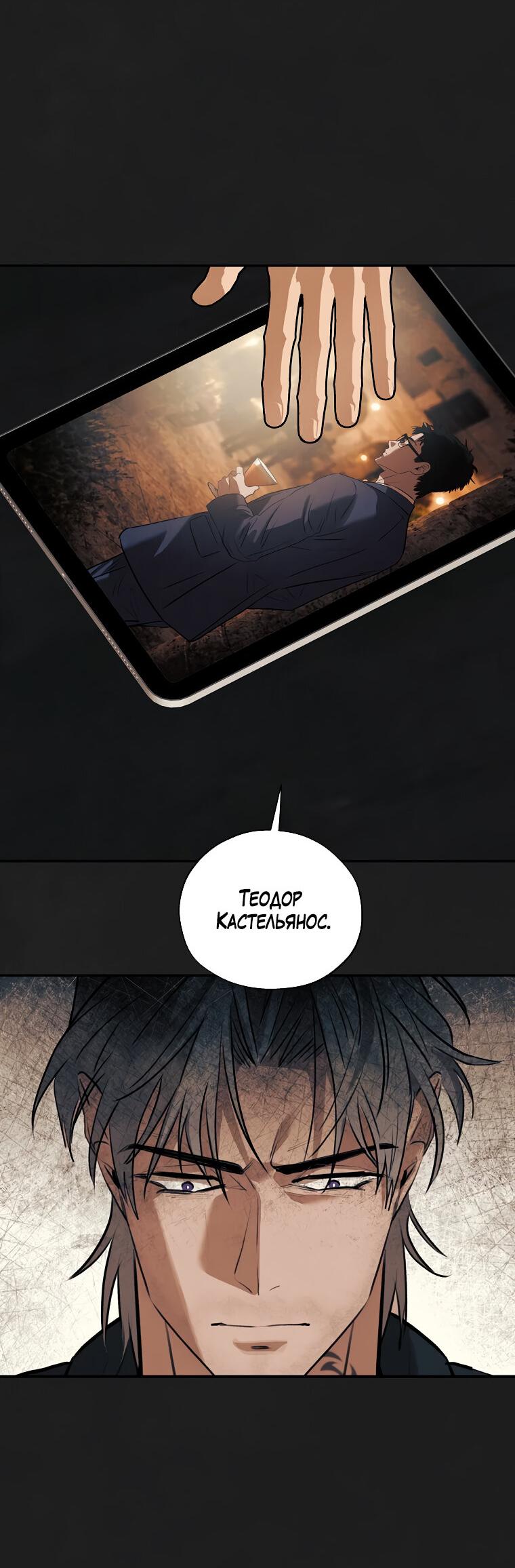 Манга Июньский нуар - Глава 32 Страница 22