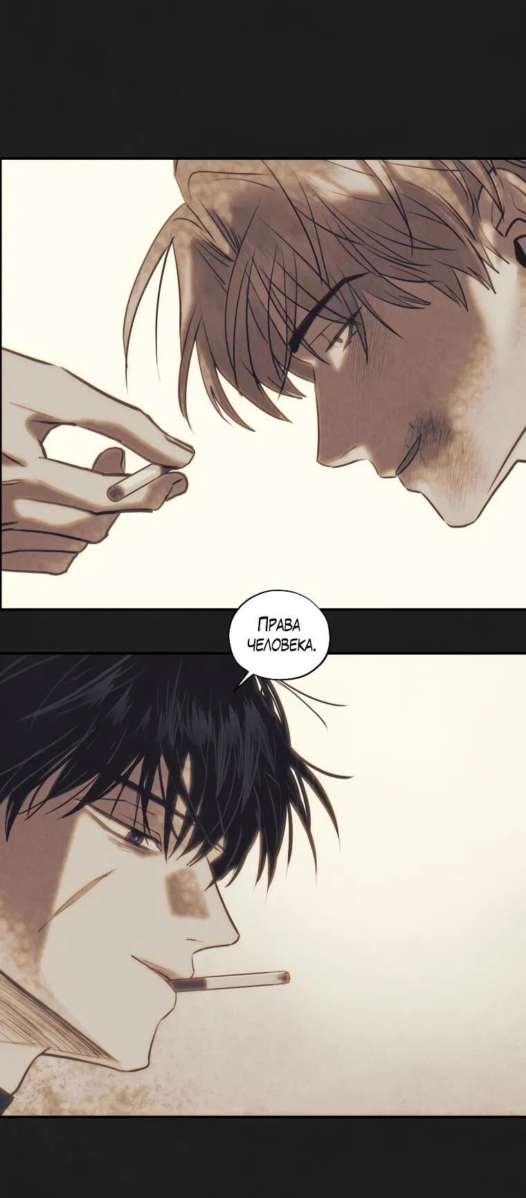 Манга Июньский нуар - Глава 32 Страница 28