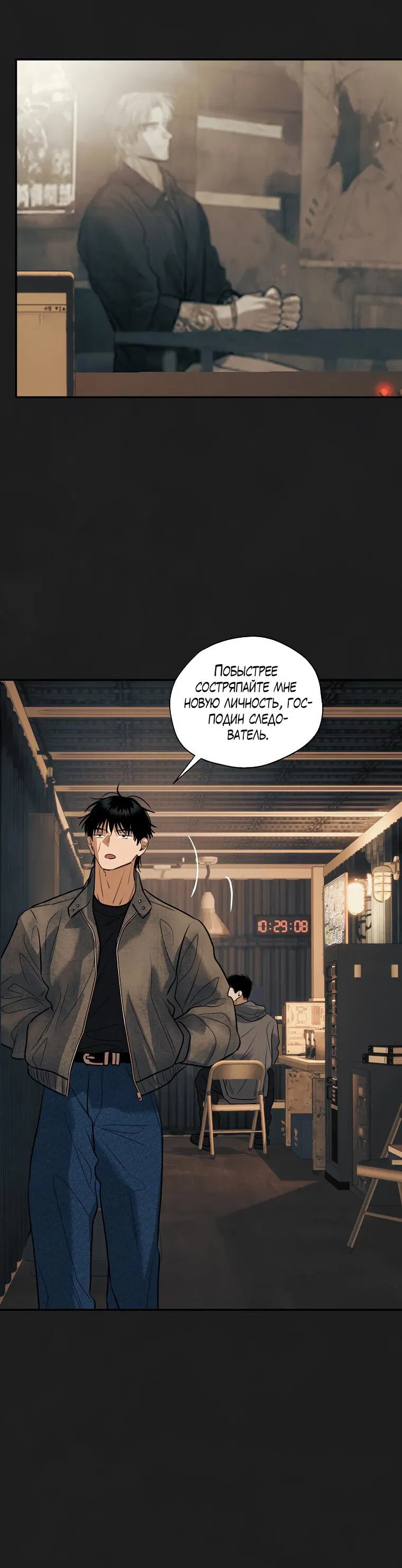 Манга Июньский нуар - Глава 32 Страница 42