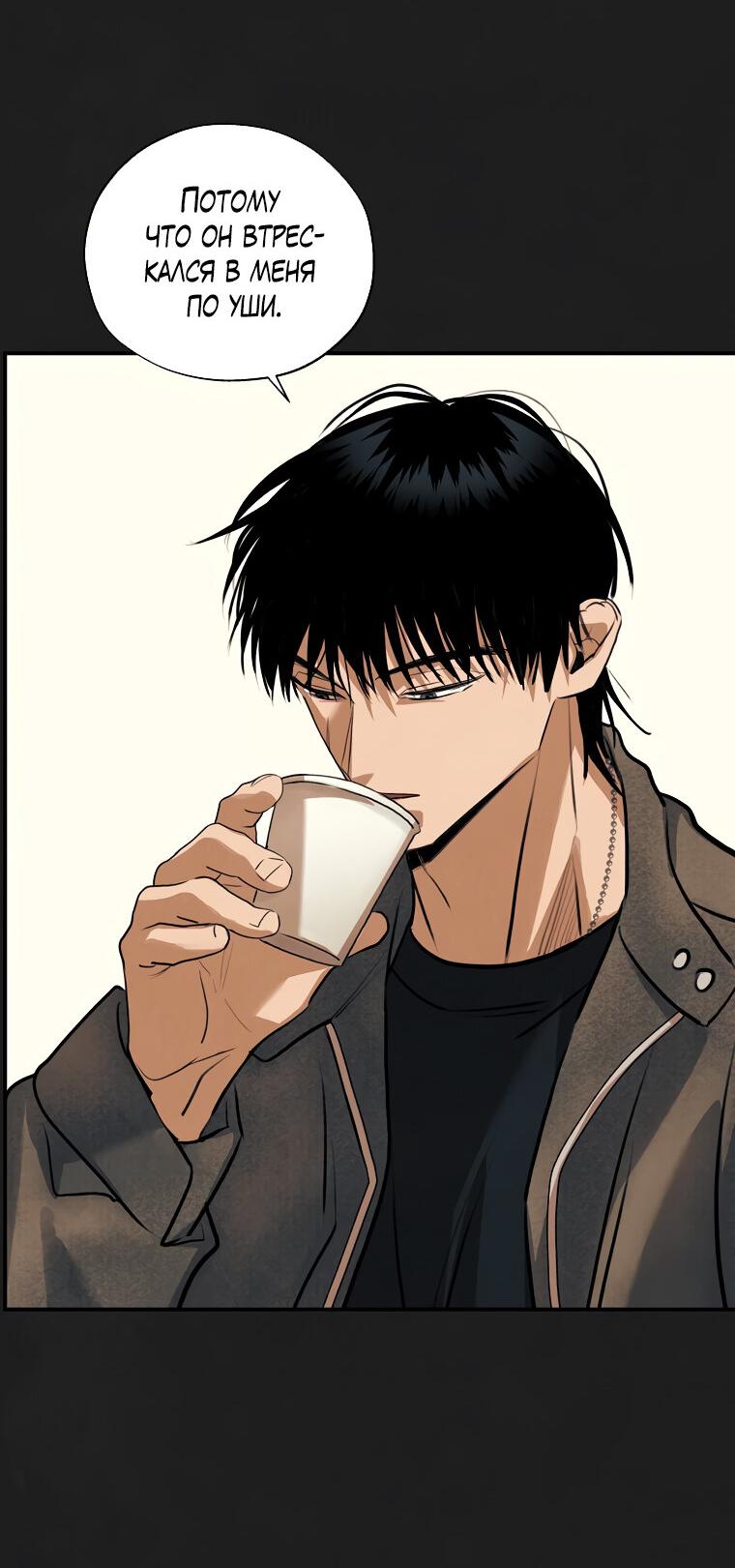 Манга Июньский нуар - Глава 32 Страница 40