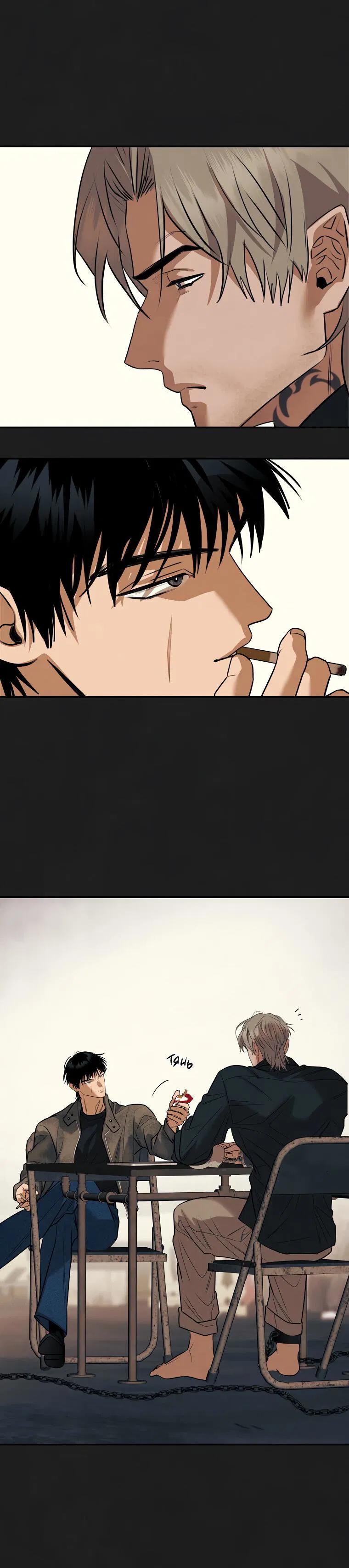 Манга Июньский нуар - Глава 32 Страница 26