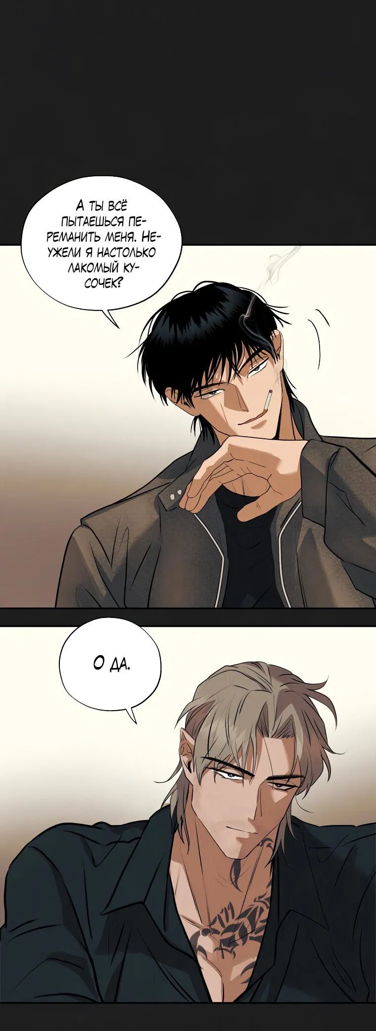 Манга Июньский нуар - Глава 32 Страница 15