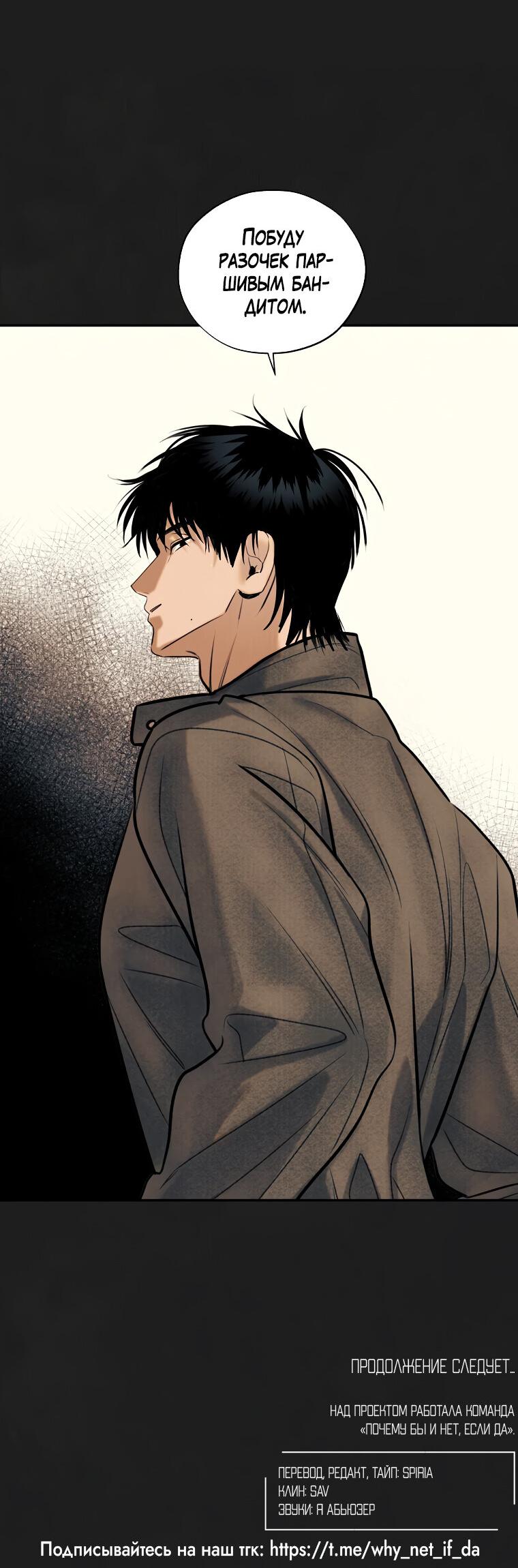 Манга Июньский нуар - Глава 32 Страница 44