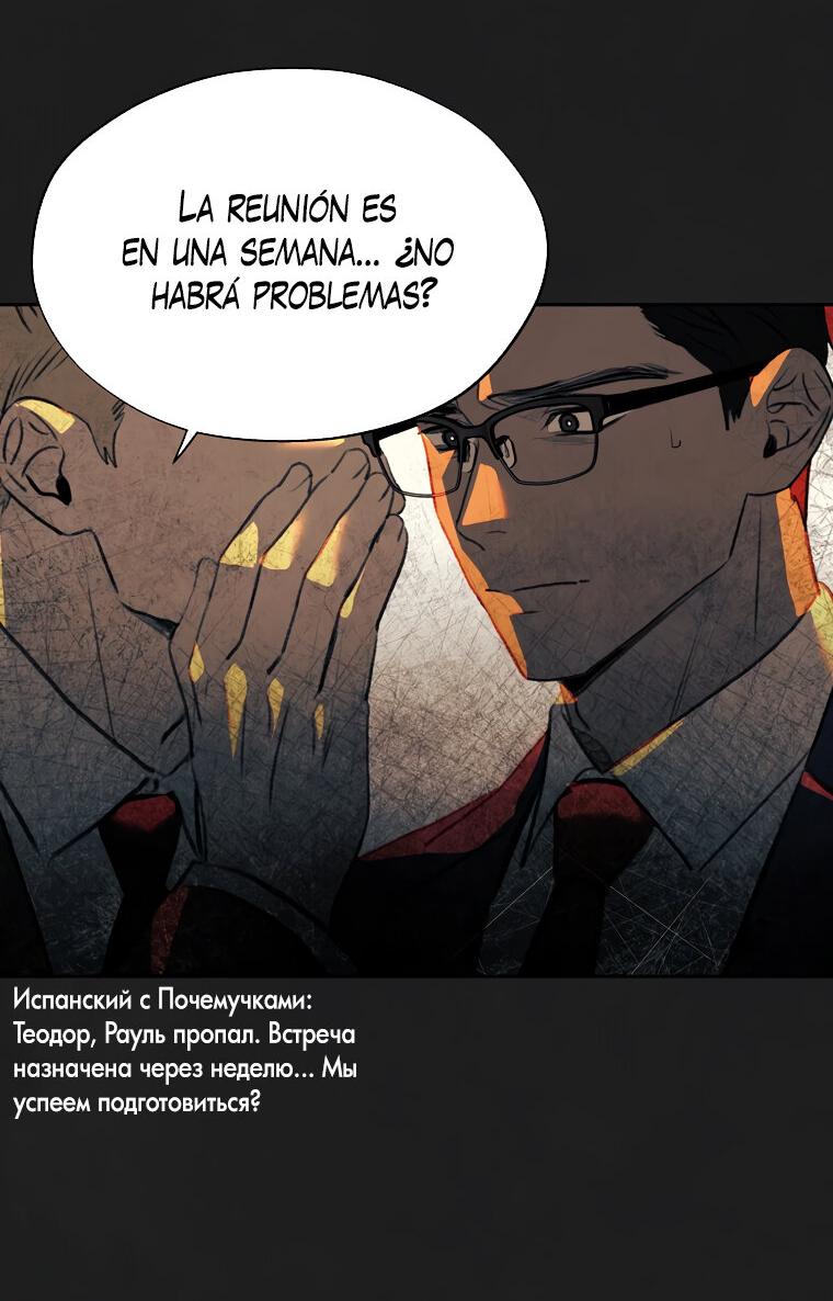 Манга Июньский нуар - Глава 32 Страница 3