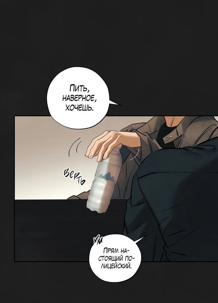 Манга Июньский нуар - Глава 32 Страница 7