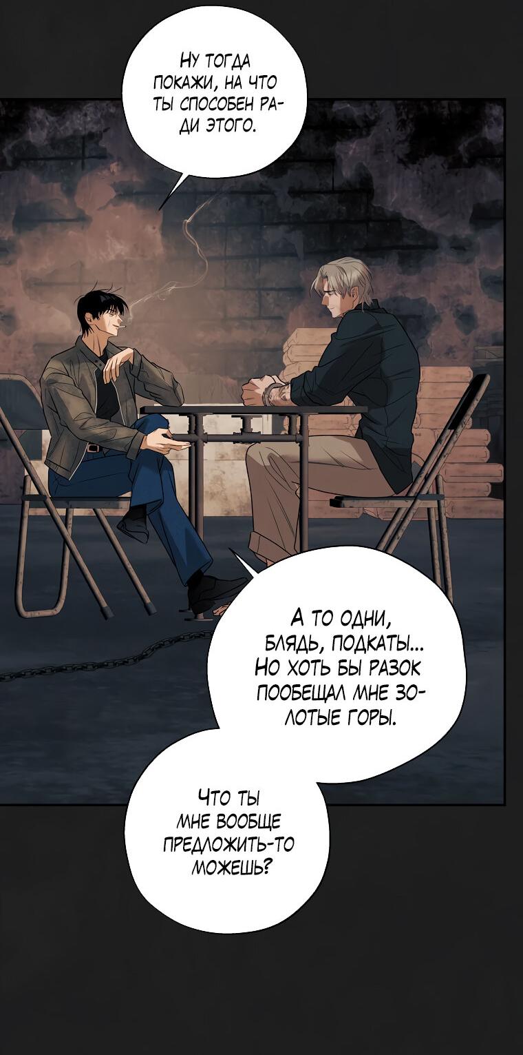 Манга Июньский нуар - Глава 32 Страница 16