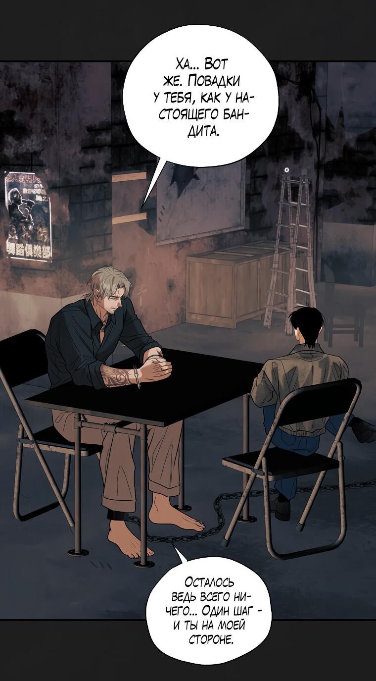 Манга Июньский нуар - Глава 32 Страница 14