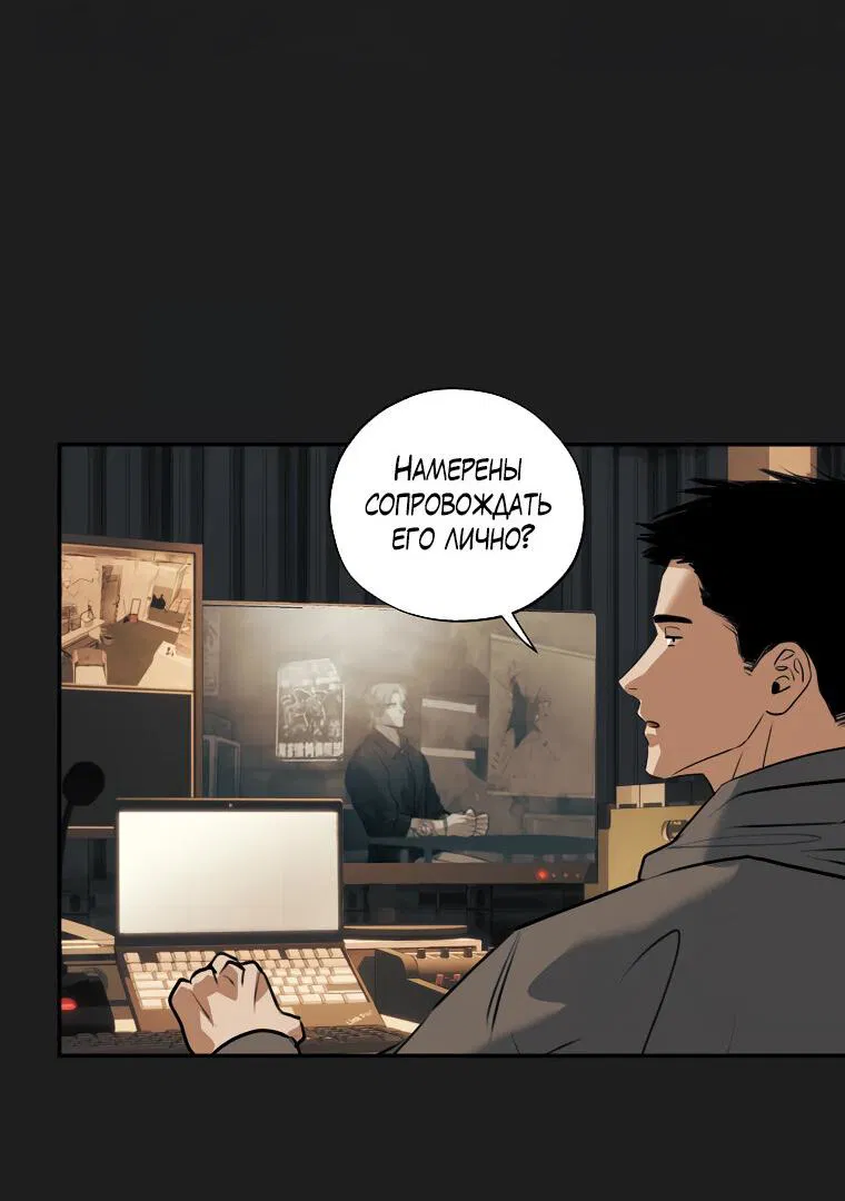 Манга Июньский нуар - Глава 32 Страница 43