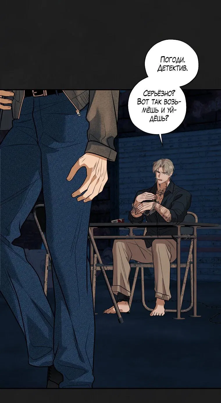Манга Июньский нуар - Глава 32 Страница 35