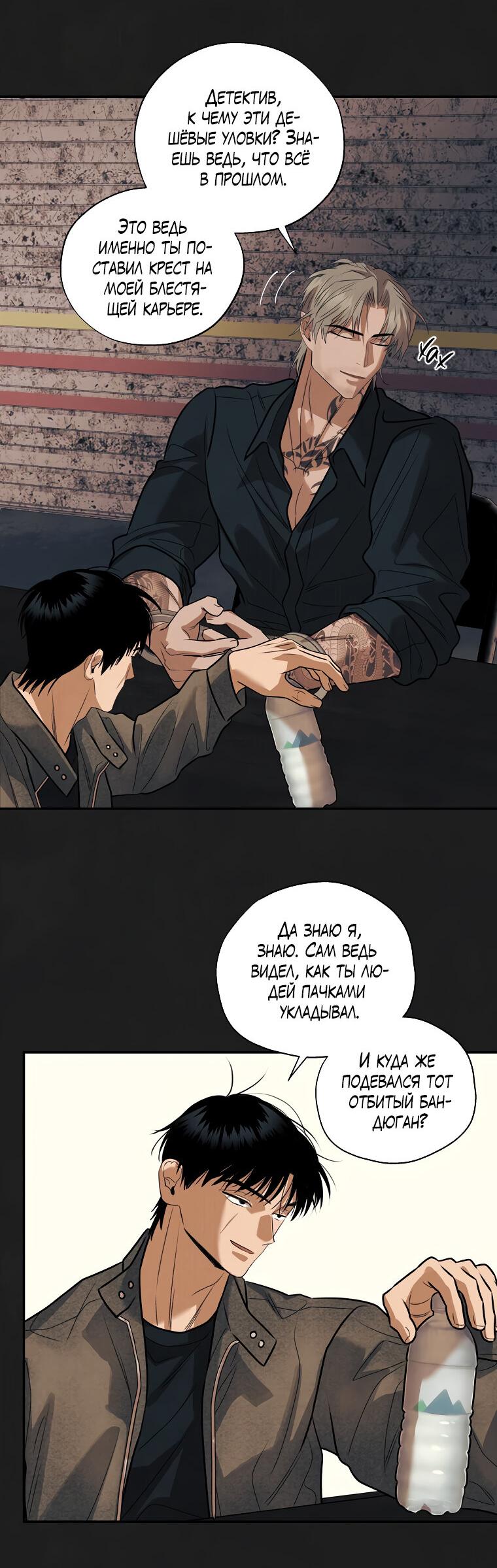 Манга Июньский нуар - Глава 32 Страница 9