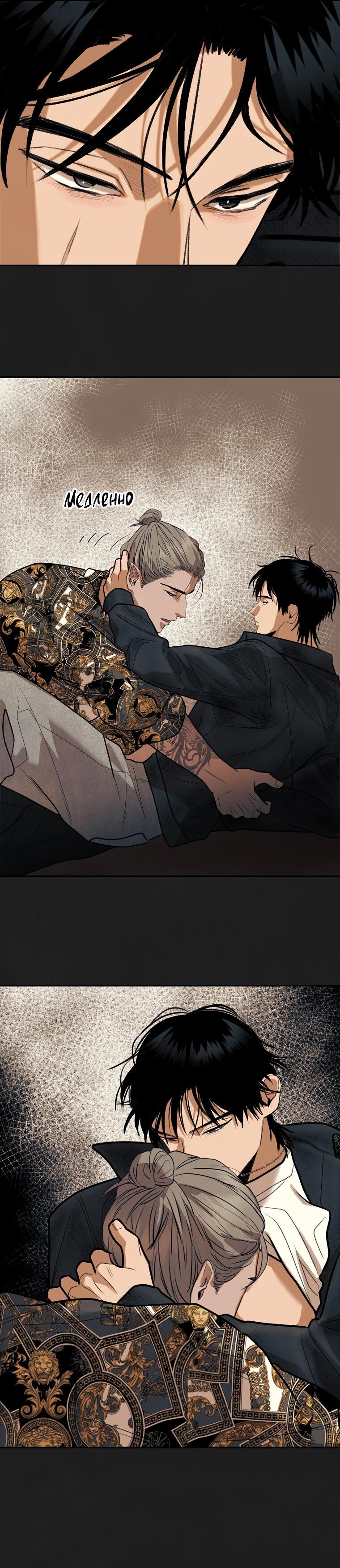 Манга Июньский нуар - Глава 31 Страница 7