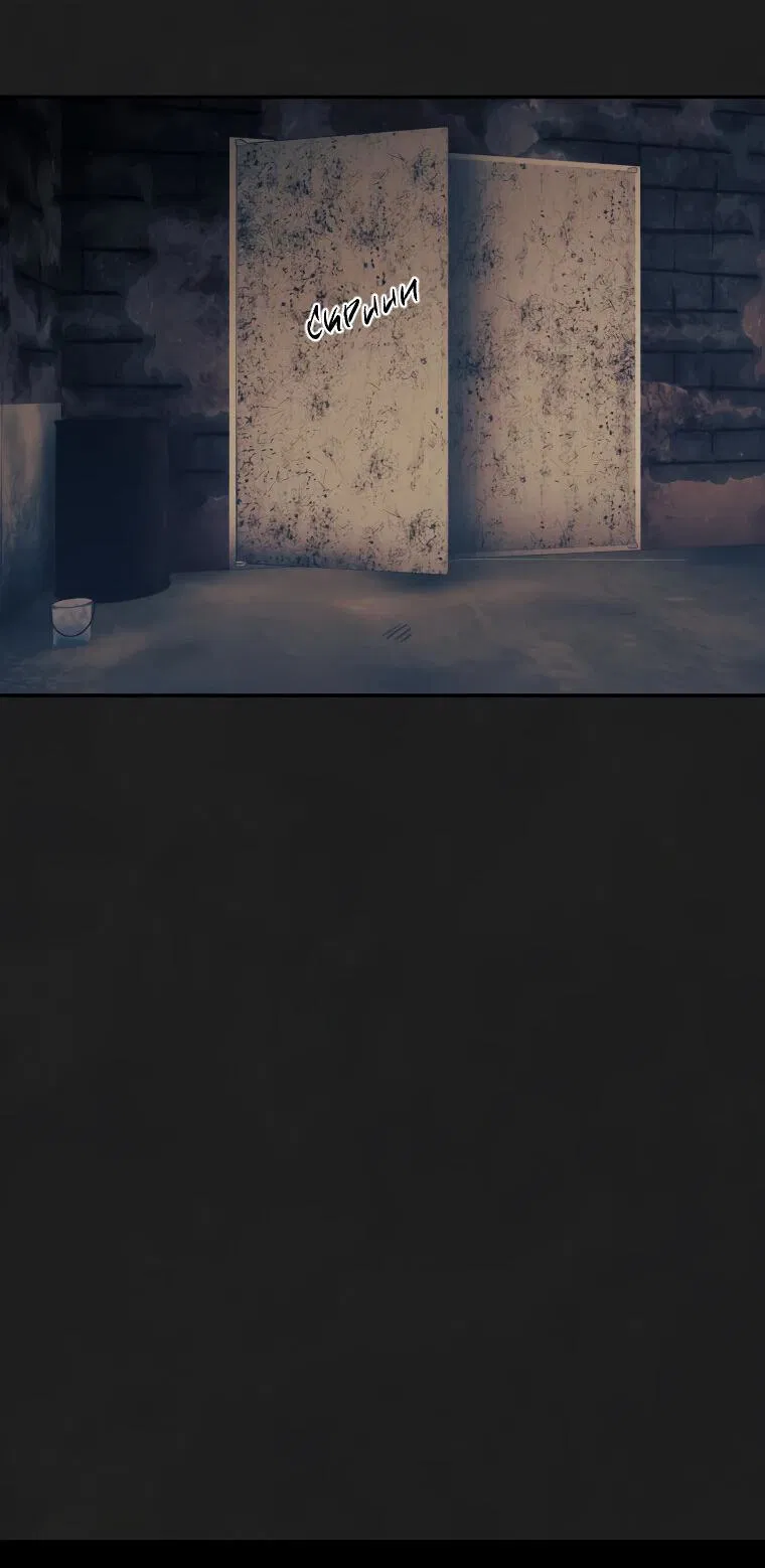 Манга Июньский нуар - Глава 31 Страница 26