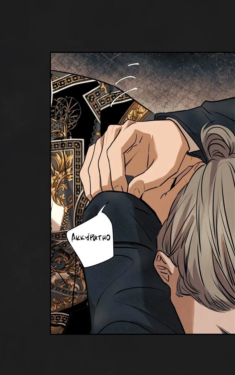 Манга Июньский нуар - Глава 31 Страница 9