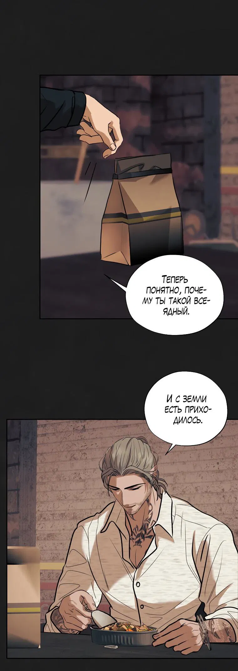 Манга Июньский нуар - Глава 33 Страница 12