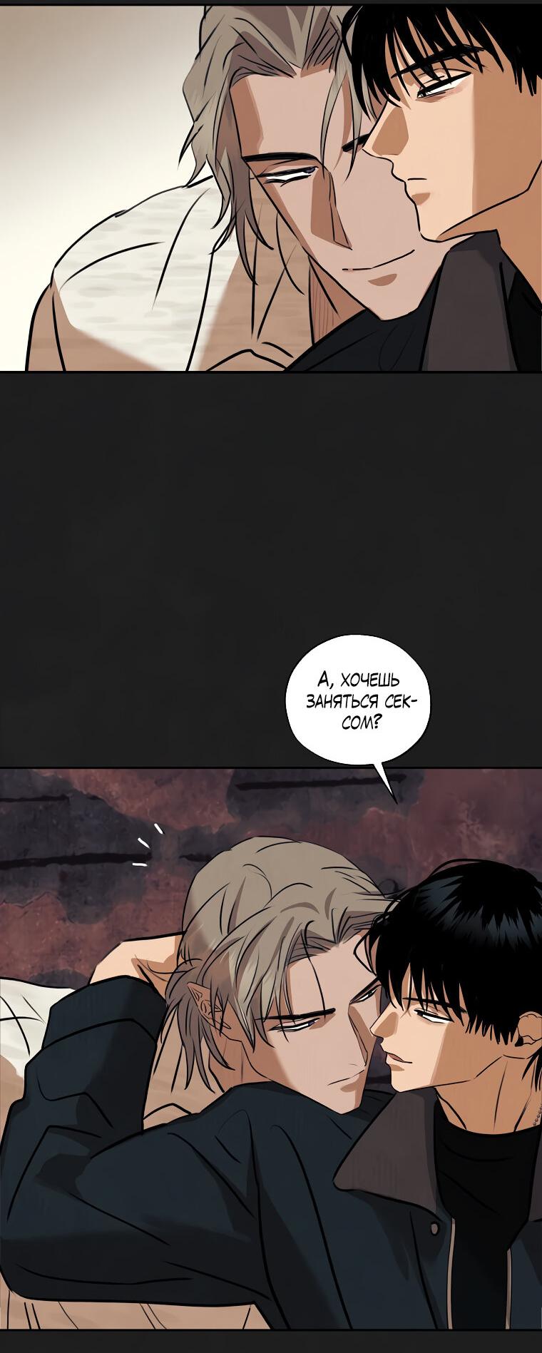 Манга Июньский нуар - Глава 33 Страница 33