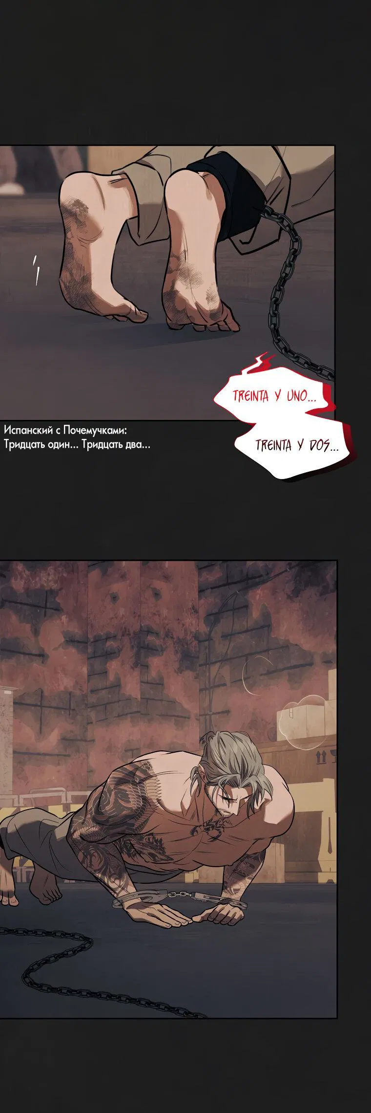 Манга Июньский нуар - Глава 33 Страница 2