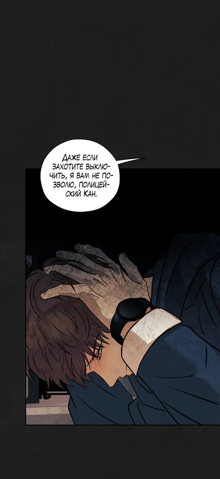 Манга Июньский нуар - Глава 33 Страница 41