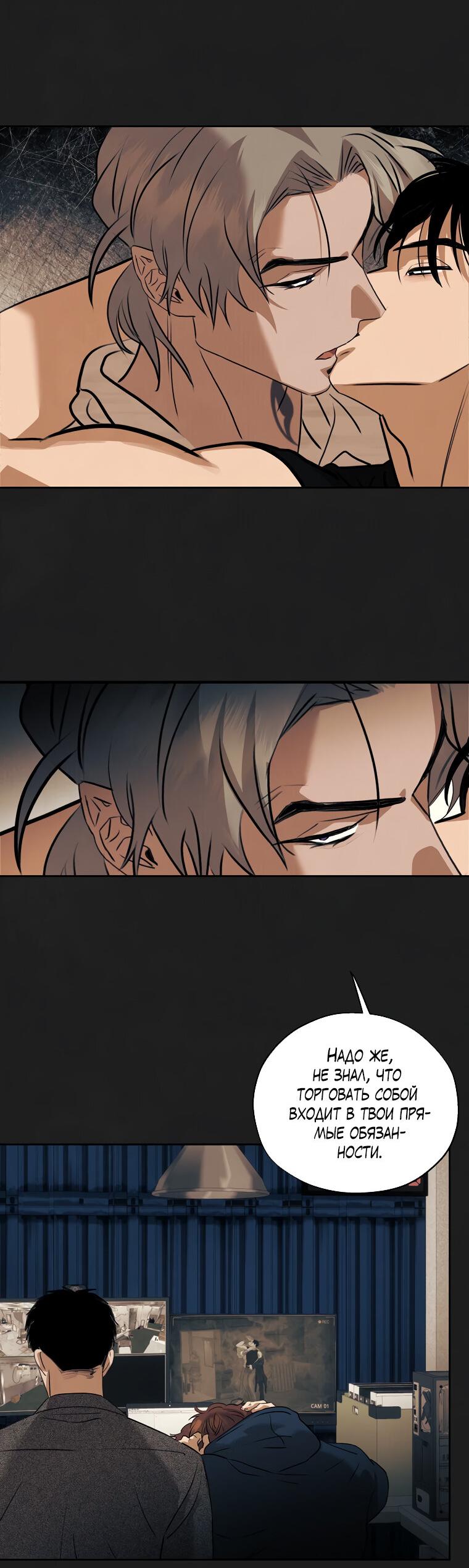 Манга Июньский нуар - Глава 33 Страница 38