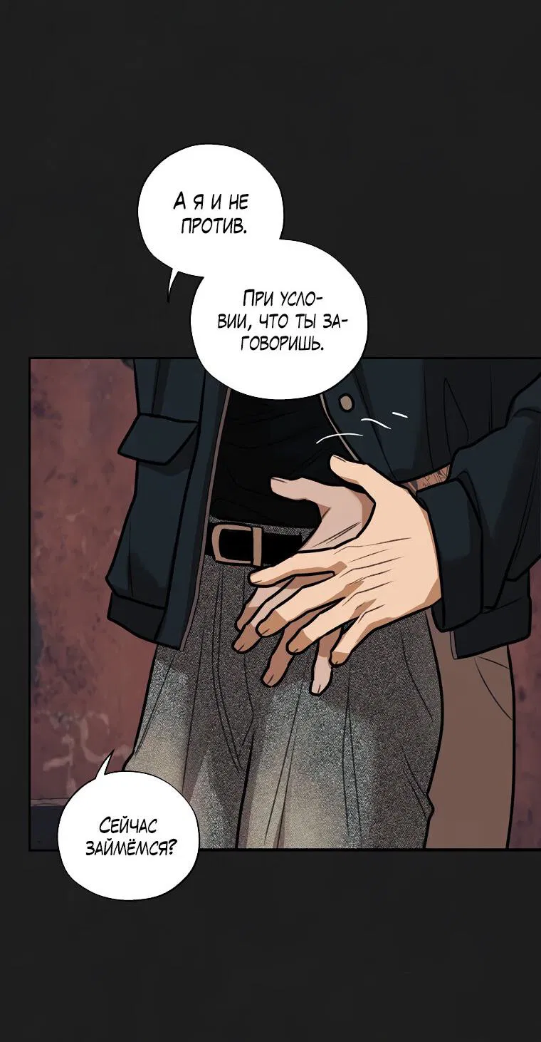 Манга Июньский нуар - Глава 33 Страница 34