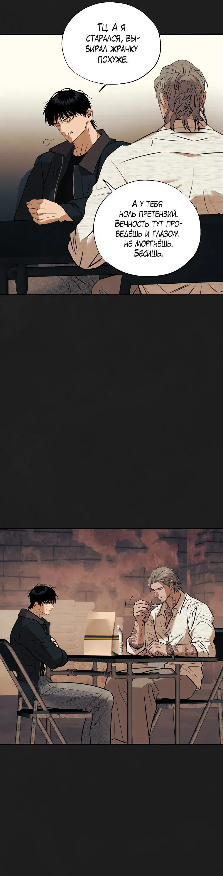 Манга Июньский нуар - Глава 33 Страница 13