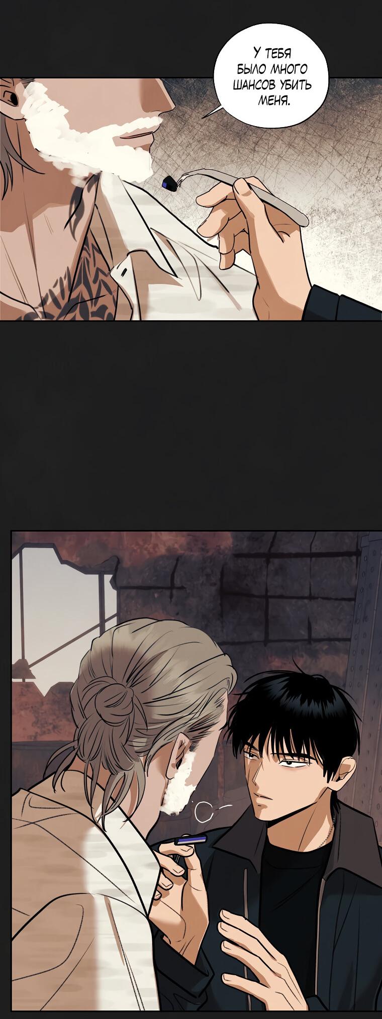 Манга Июньский нуар - Глава 33 Страница 19