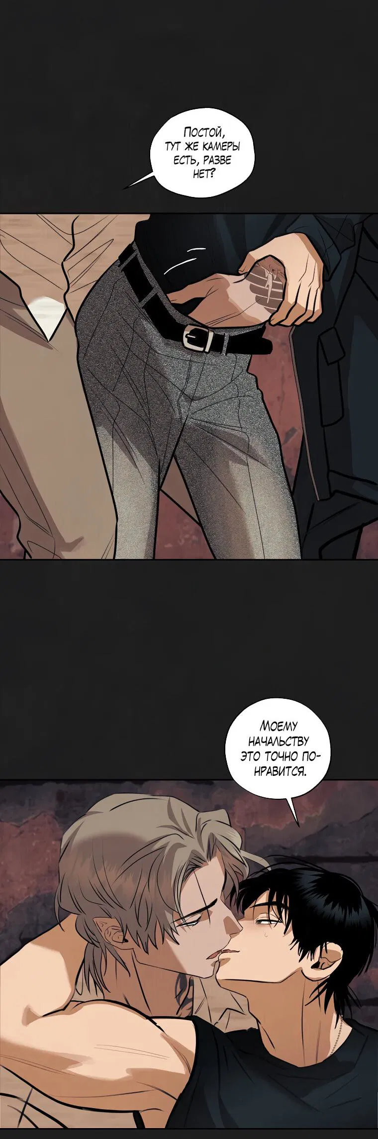 Манга Июньский нуар - Глава 33 Страница 37