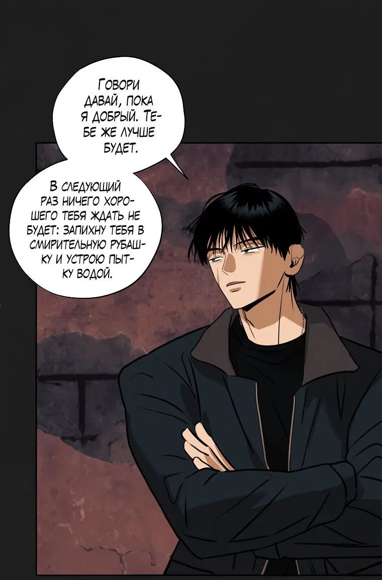 Манга Июньский нуар - Глава 33 Страница 30