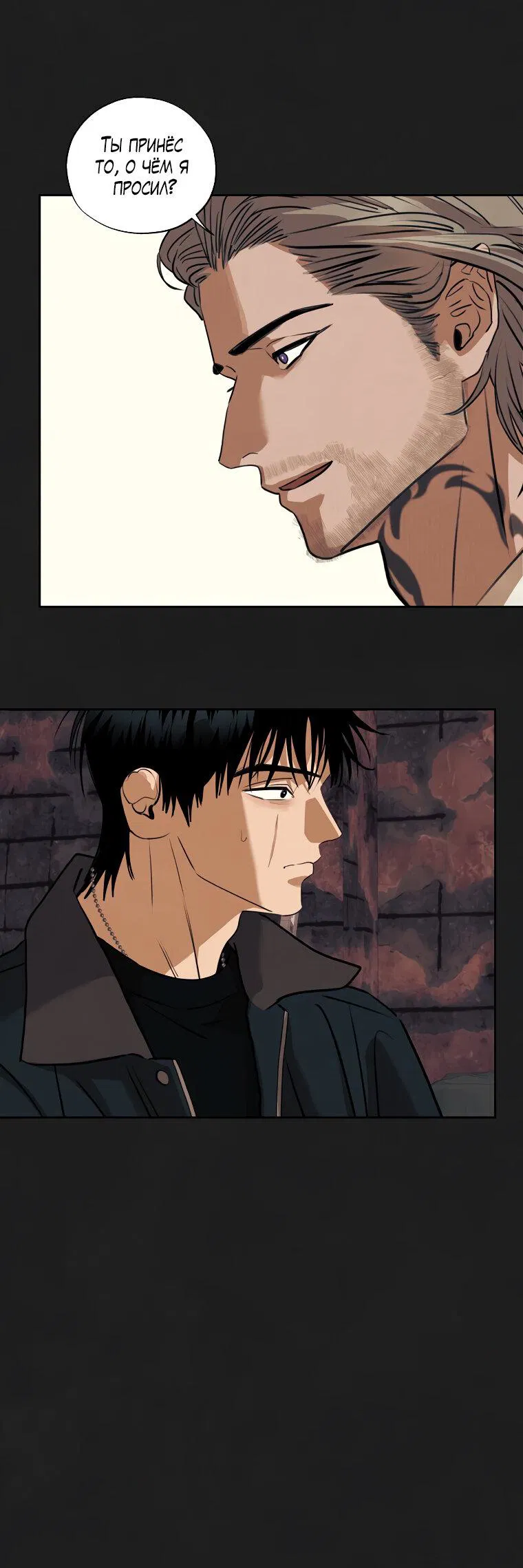 Манга Июньский нуар - Глава 33 Страница 17