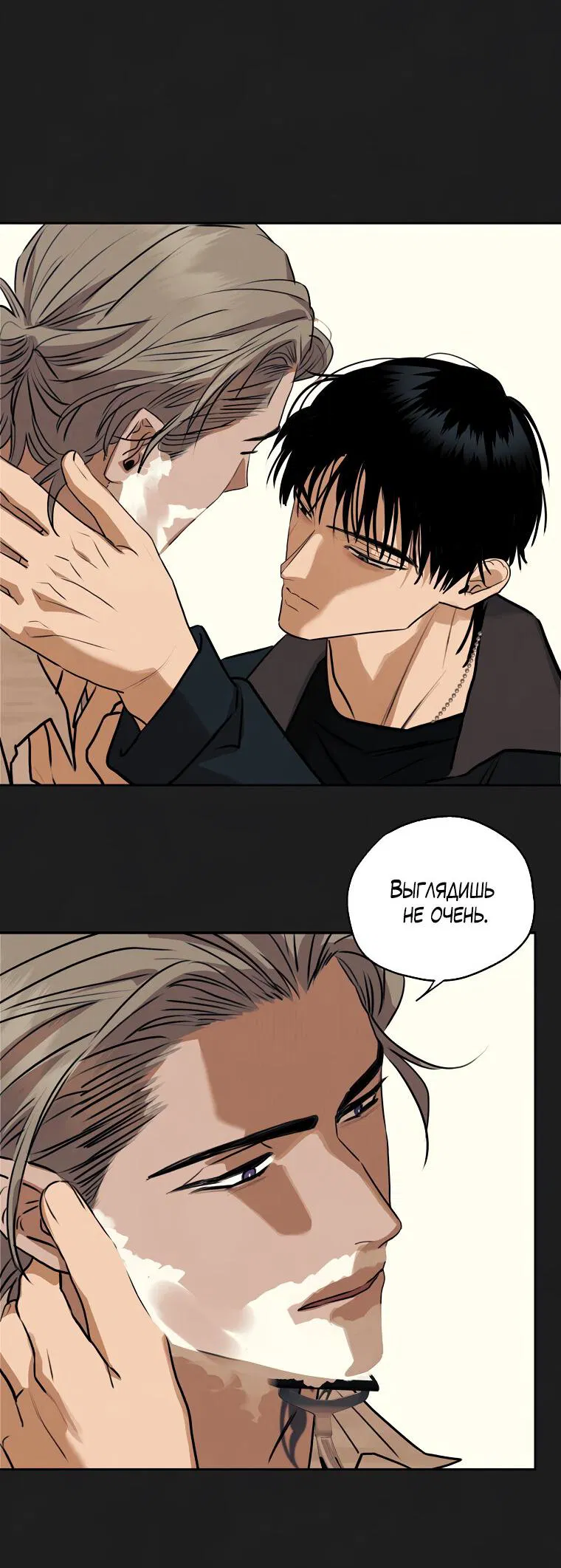 Манга Июньский нуар - Глава 33 Страница 22