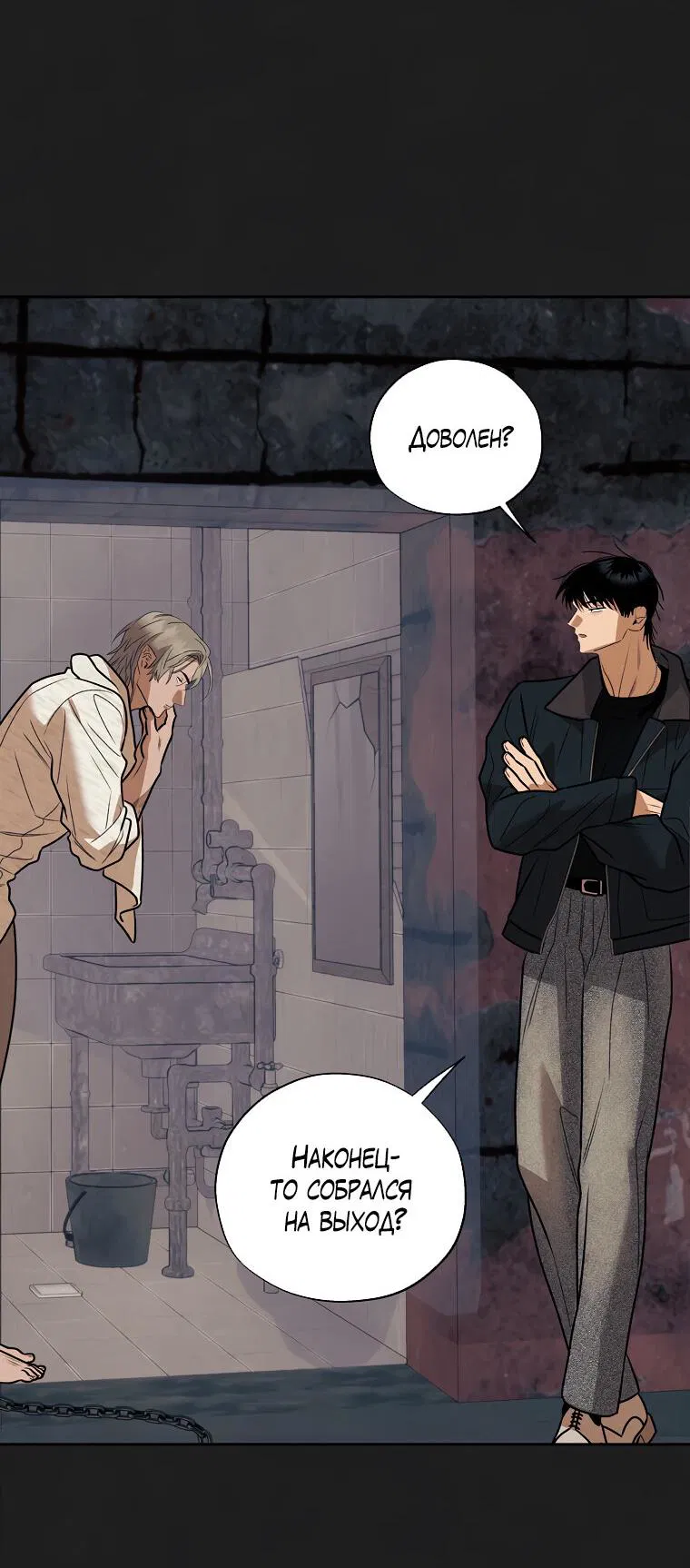 Манга Июньский нуар - Глава 33 Страница 29