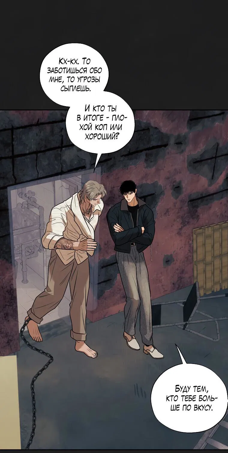 Манга Июньский нуар - Глава 33 Страница 31