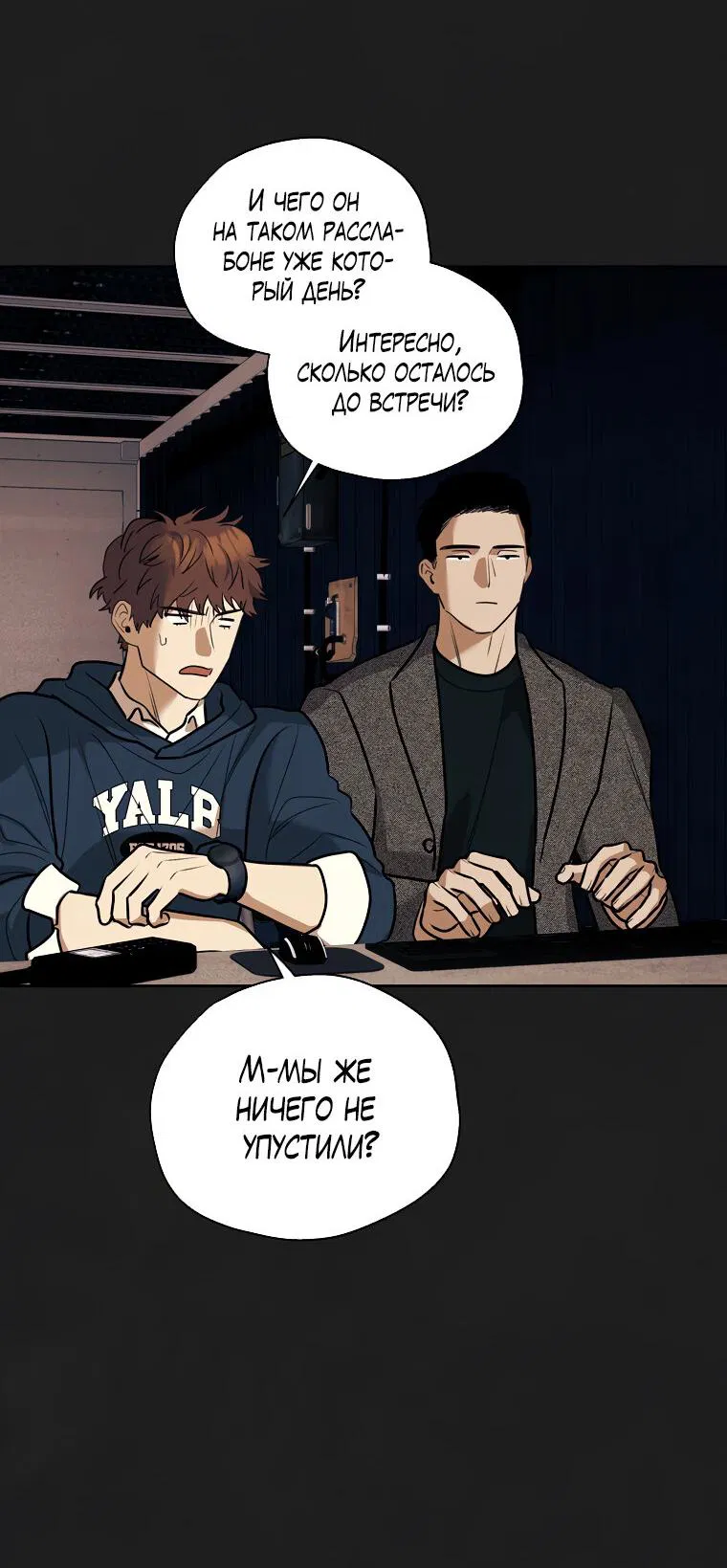 Манга Июньский нуар - Глава 33 Страница 4