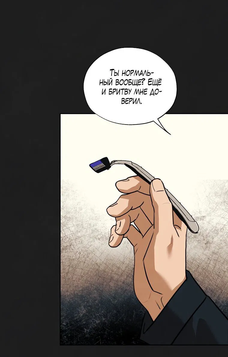 Манга Июньский нуар - Глава 33 Страница 18