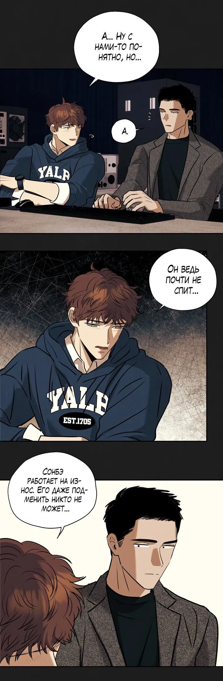 Манга Июньский нуар - Глава 33 Страница 7