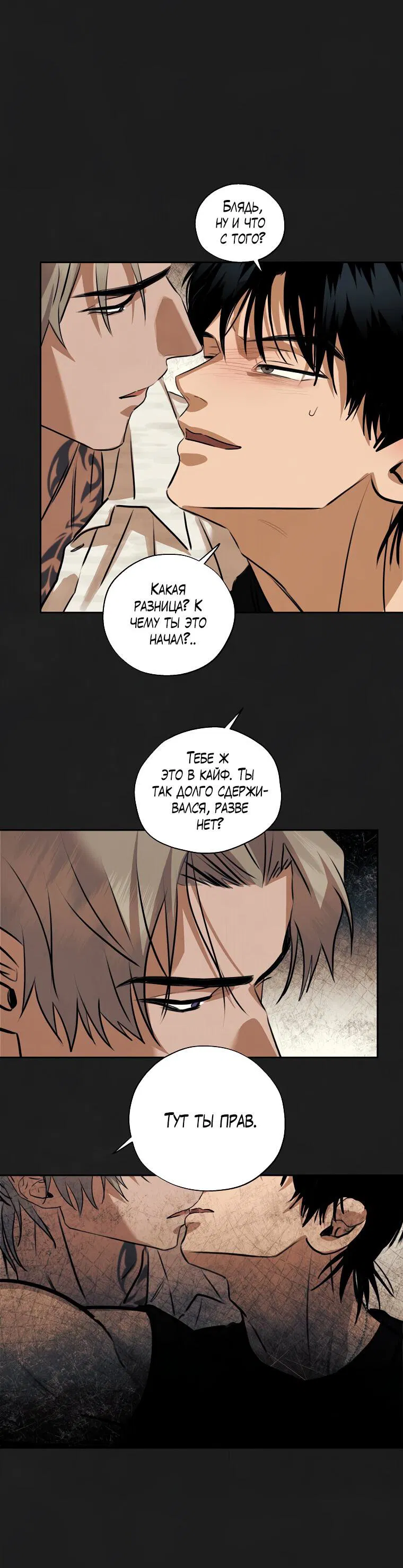 Манга Июньский нуар - Глава 33 Страница 39