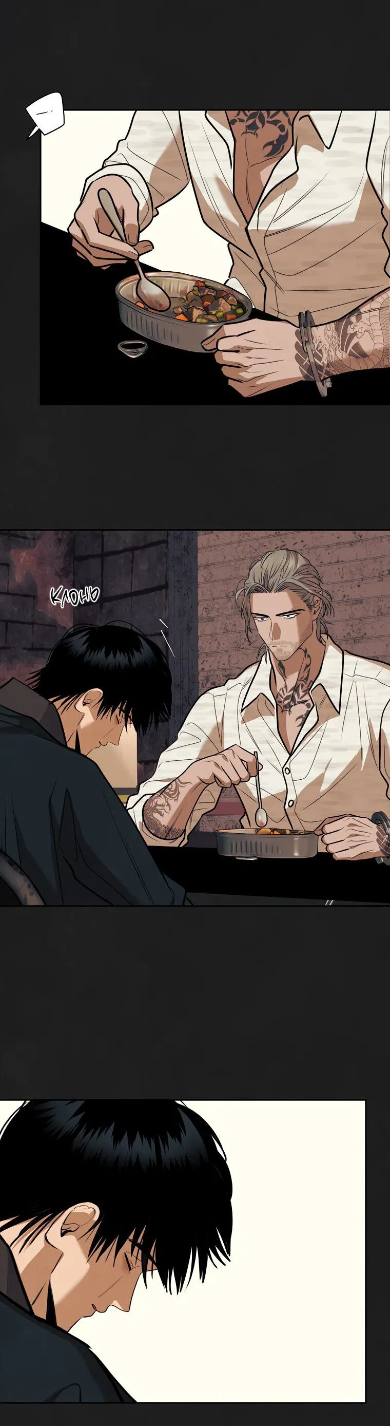 Манга Июньский нуар - Глава 33 Страница 15