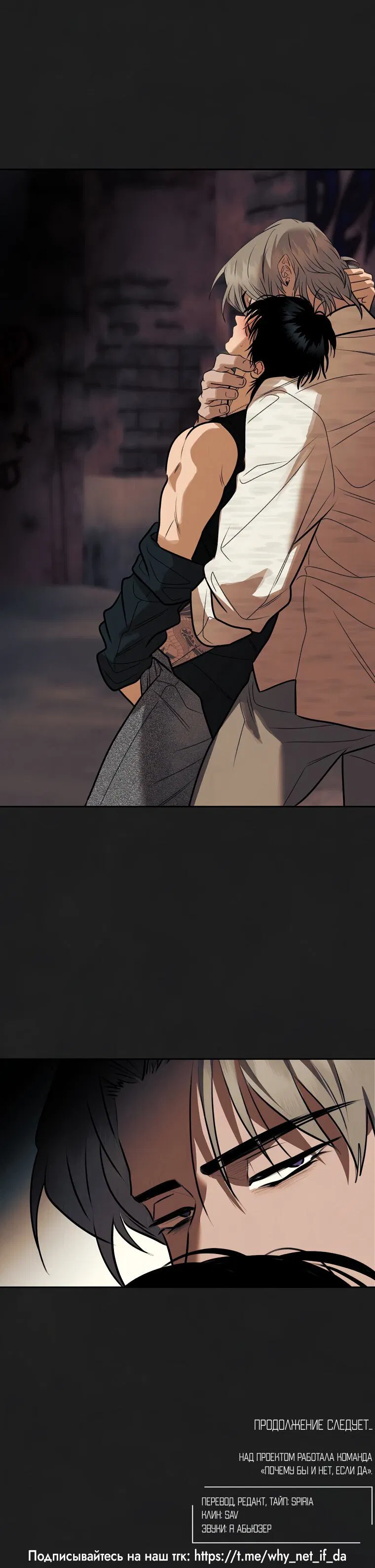 Манга Июньский нуар - Глава 33 Страница 42
