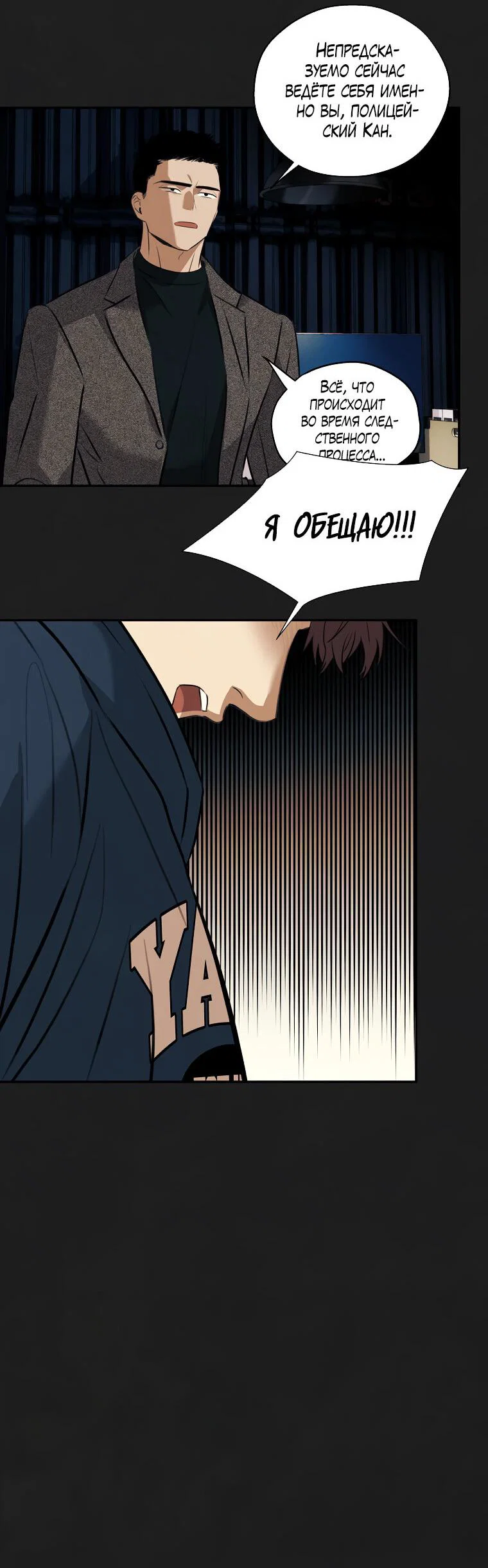 Манга Июньский нуар - Глава 35 Страница 7