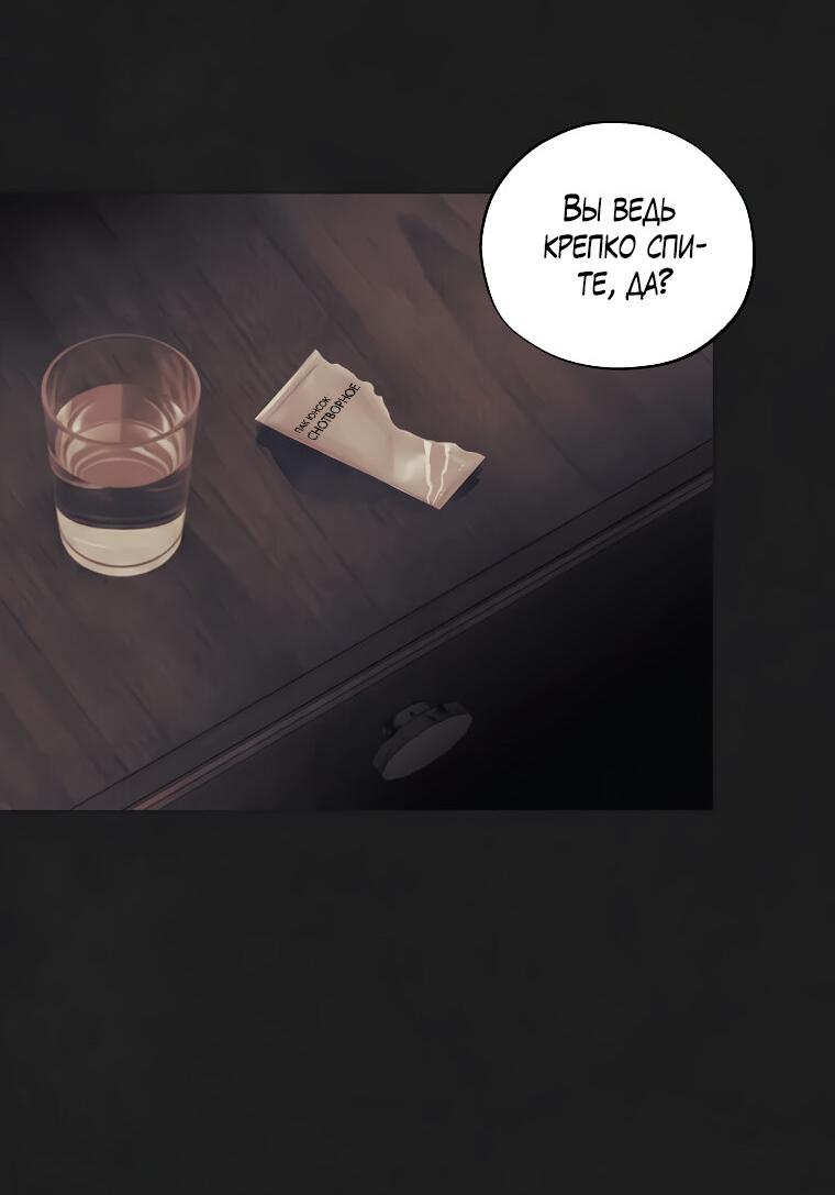 Манга Июньский нуар - Глава 35 Страница 39