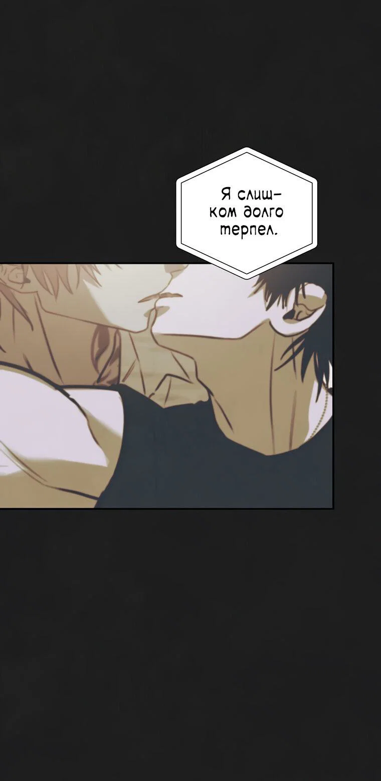 Манга Июньский нуар - Глава 35 Страница 2