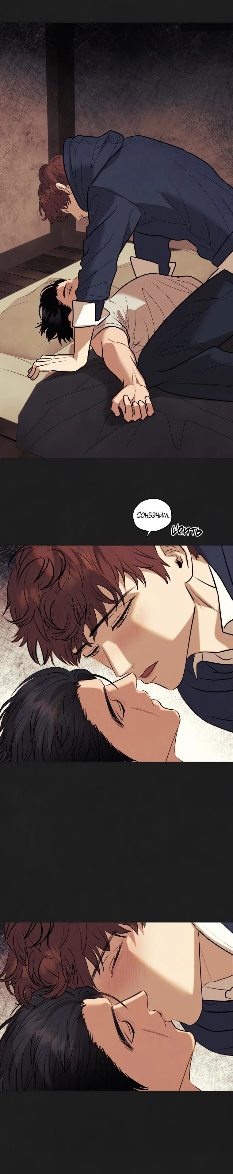 Манга Июньский нуар - Глава 35 Страница 40