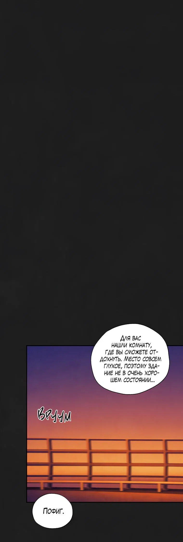 Манга Июньский нуар - Глава 35 Страница 22